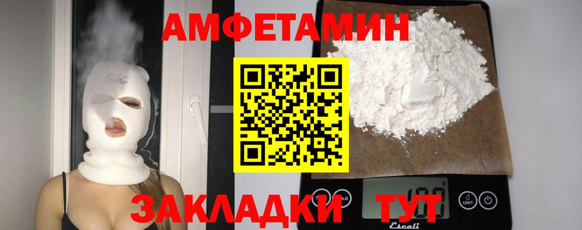 АМФЕТАМИН VHQ  Вход с VPN  Дзержинский 
