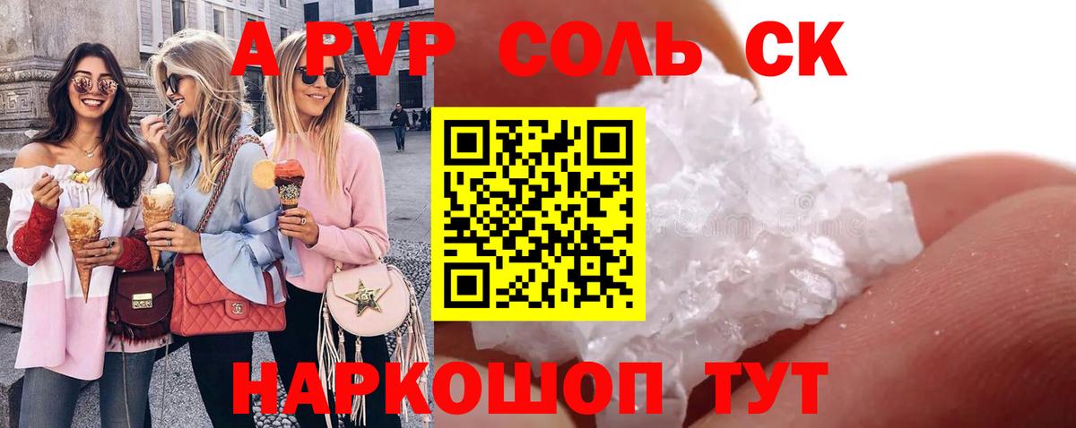 Alfa_PVP VHQ Дзержинский