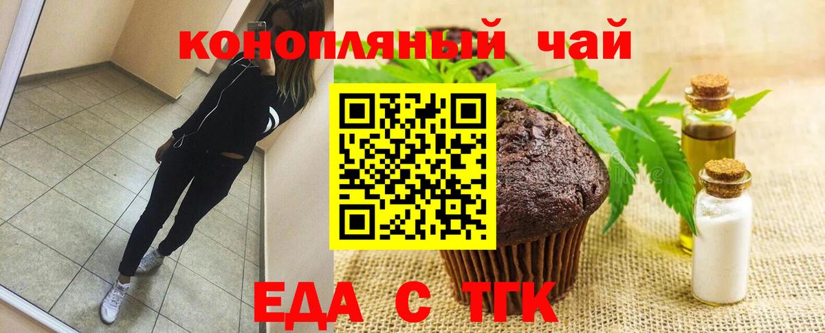 Дзержинский  Cannafood марихуана  Вход с VPN 