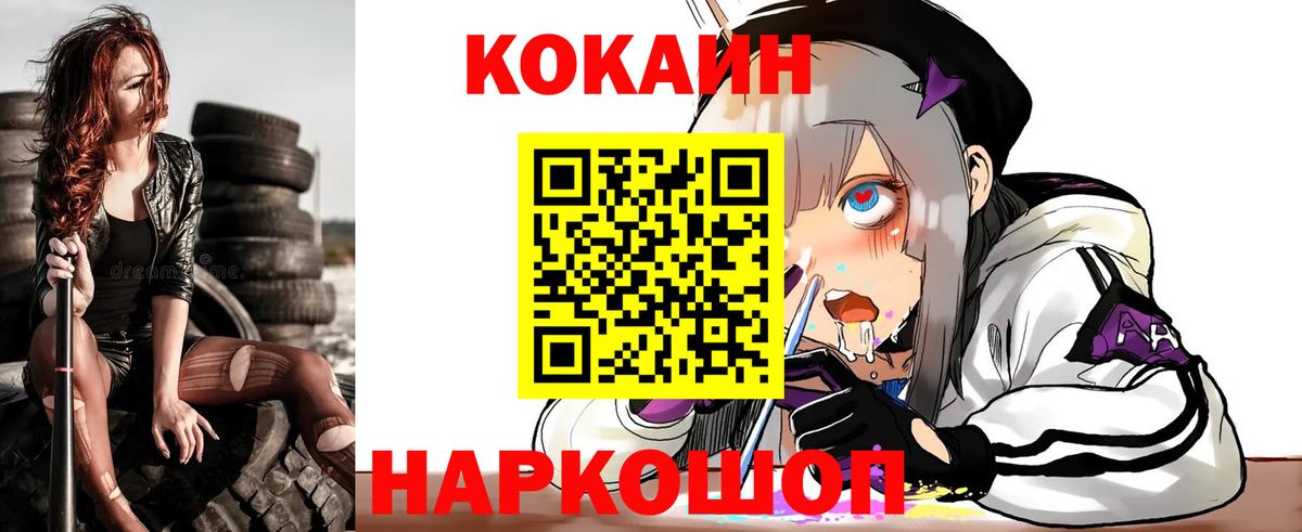 Cocaine 97% Дзержинский