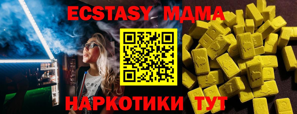 Дзержинский  Экстази XTC  Ecstasy XTC  Ecstasy  Вход с VPN 