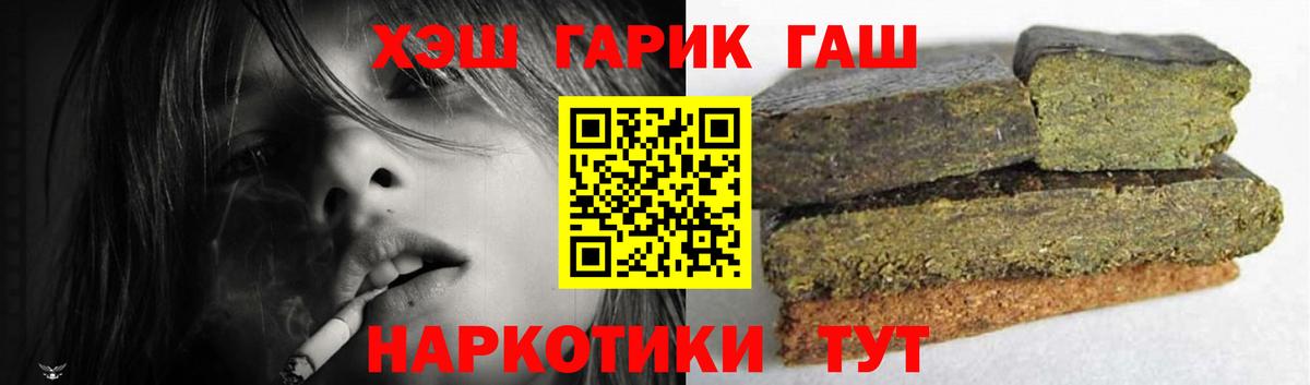 ГАШ гашик Дзержинский