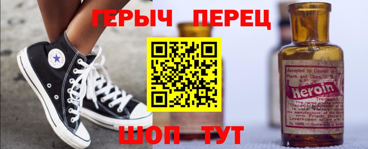 Дзержинский  ГЕРОИН  Вход с VPN  Героин герыч 