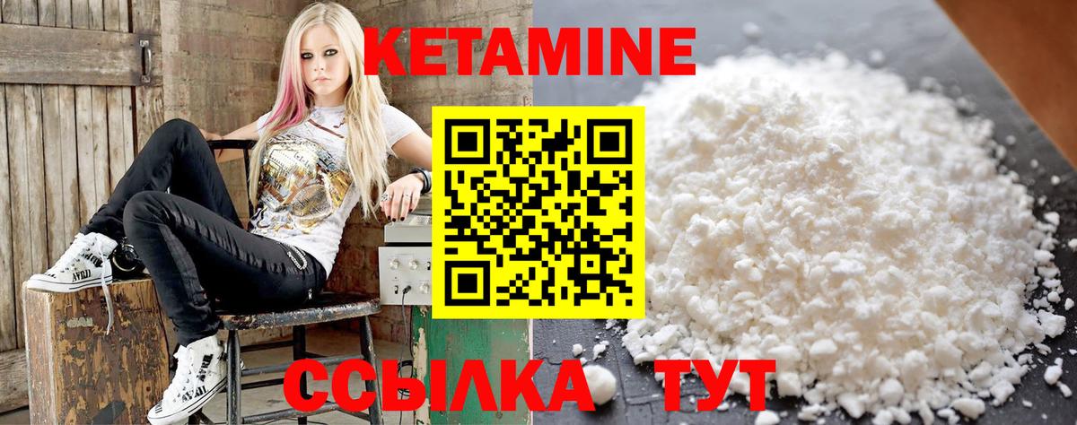 Дзержинский  Кетамин VHQ  Вход с VPN 
