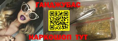 гашишное масло Волжский