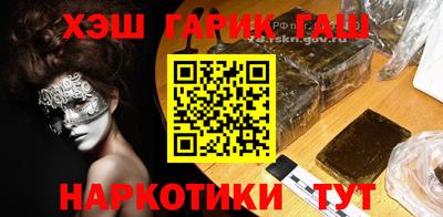гашишное масло Волжский