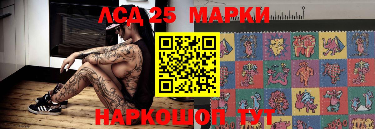 Лсд 25 экстази ecstasy Дзержинский