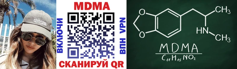 МДМА VHQ  магазин  наркотиков  Дзержинский 