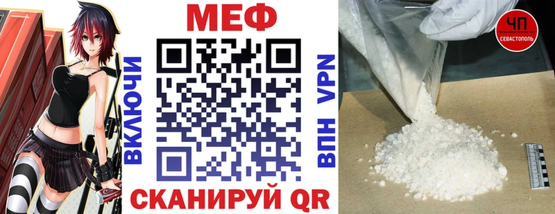 Меф VHQ Дзержинский