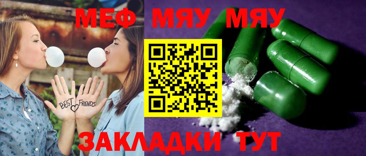 Дзержинский  Мефедрон мяу мяу  Вход с VPN  продажа наркотиков  МЯУ-МЯУ мяу мяу 