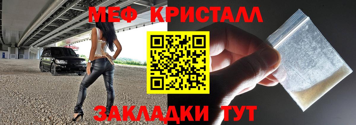 Меф мука Дзержинский