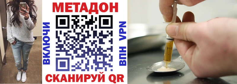 Метадон мёд Дзержинский