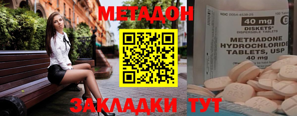Гашиш  Конопля  Дзержинский  Вход с VPN  Меф кристаллы  МДМА 