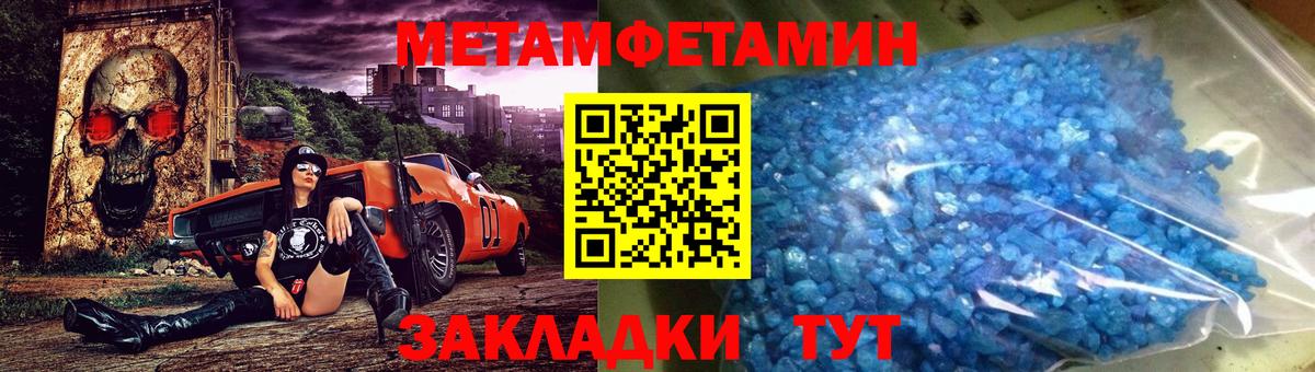 Первитин Methamphetamine Дзержинский