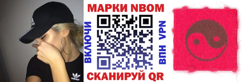 Марки N-bome 1500мкг  где продают   OMG ТОР  Дзержинский 