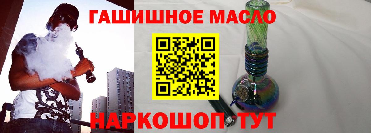 Дзержинский  Дистиллят ТГК вейп с тгк  Вход с VPN  Дистиллят ТГК Wax 